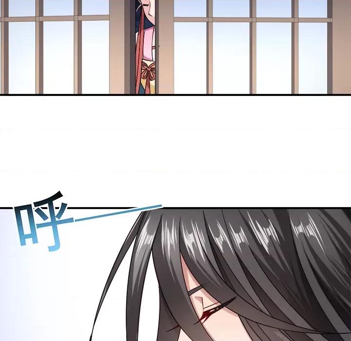小皇书VS小皇叔 小皇书VS小皇叔-第 2 话 第76页