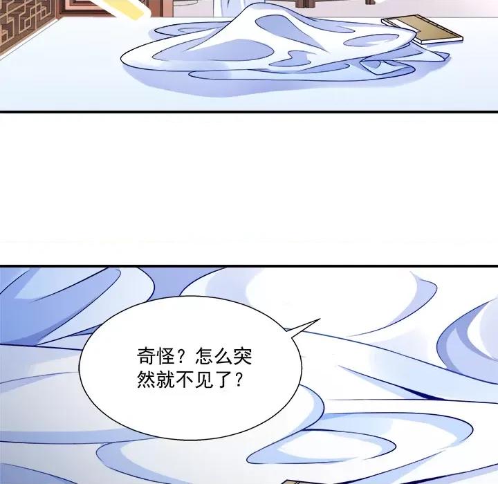 小皇书VS小皇叔 小皇书VS小皇叔-第 2 话 第79页