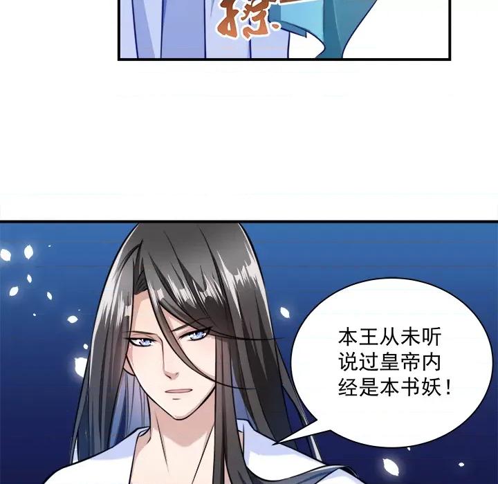 小皇书VS小皇叔 小皇书VS小皇叔-第 2 话 第98页