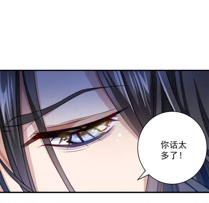 小皇书VS小皇叔 小皇书VS小皇叔-第 2 话 第102页
