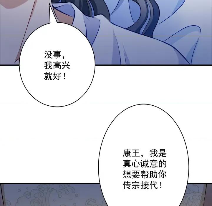小皇书VS小皇叔 小皇书VS小皇叔-第 2 话 第107页