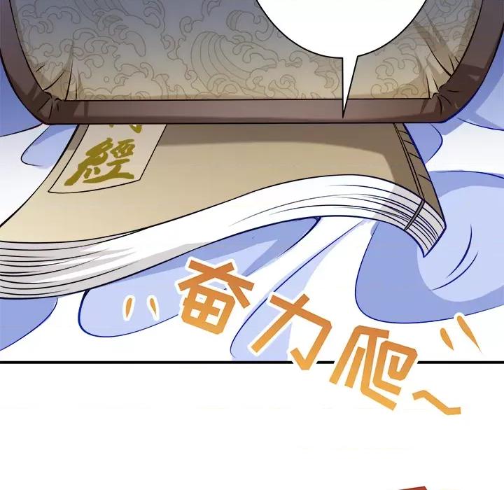 小皇书VS小皇叔 小皇书VS小皇叔-第 2 话 第108页