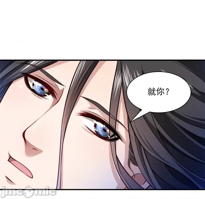小皇书VS小皇叔 小皇书VS小皇叔-第 2 话 第110页