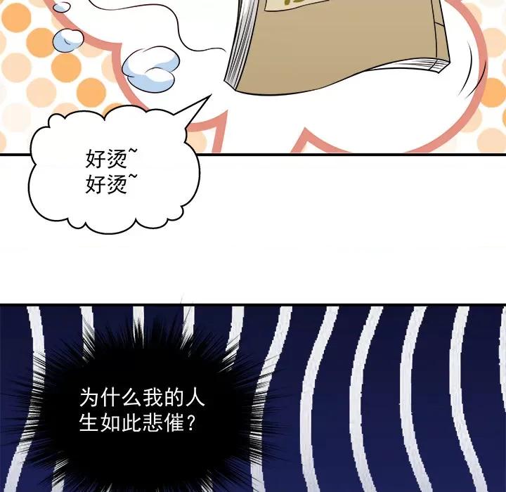 小皇书VS小皇叔 小皇书VS小皇叔-第 2 话 第118页