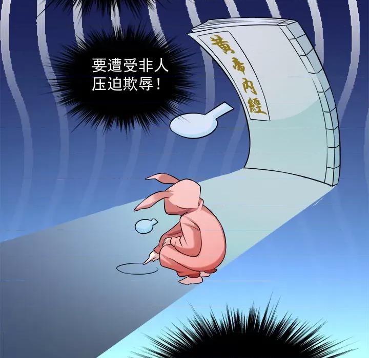 小皇书VS小皇叔 小皇书VS小皇叔-第 2 话 第119页