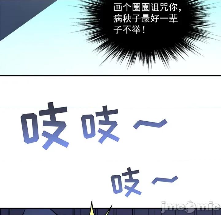 小皇书VS小皇叔 小皇书VS小皇叔-第 2 话 第120页