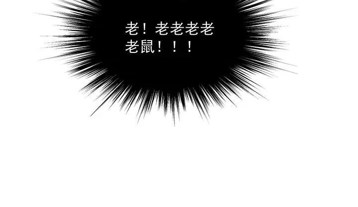 小皇书VS小皇叔 小皇书VS小皇叔-第 2 话 第122页