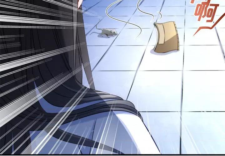 小皇书VS小皇叔 小皇书VS小皇叔-第 3 话 第2页
