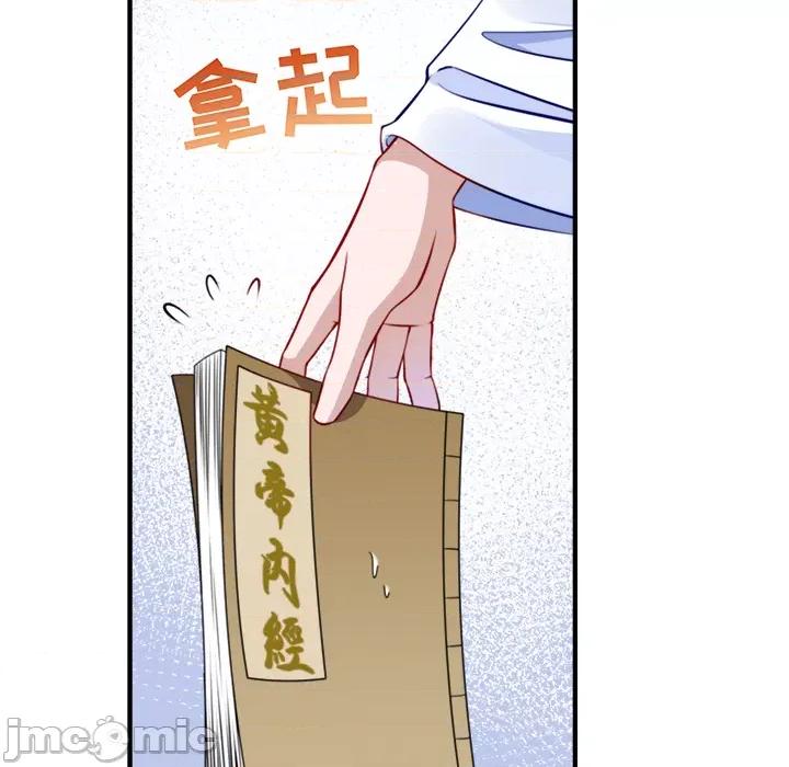 小皇书VS小皇叔 小皇书VS小皇叔-第 3 话 第5页