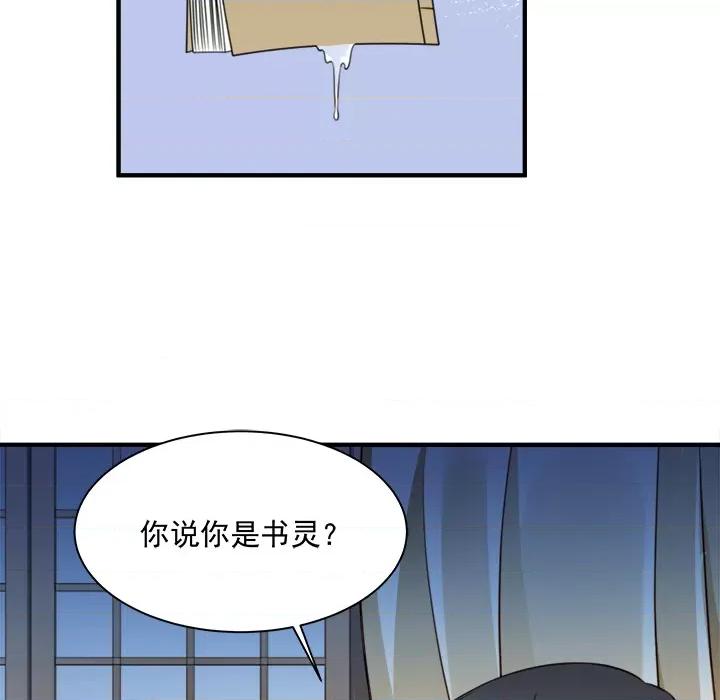 小皇书VS小皇叔 小皇书VS小皇叔-第 3 话 第6页