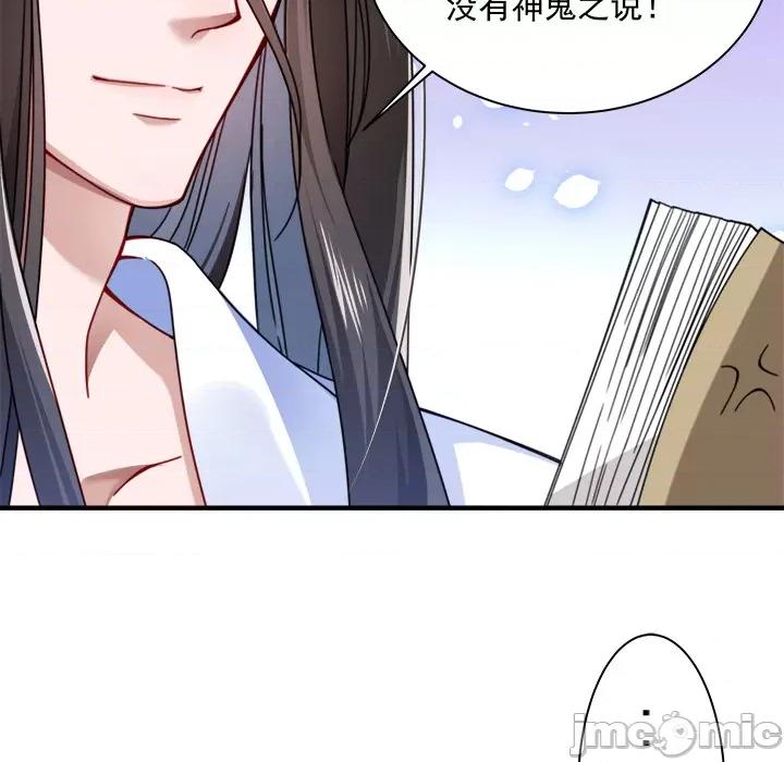 小皇书VS小皇叔 小皇书VS小皇叔-第 3 话 第10页