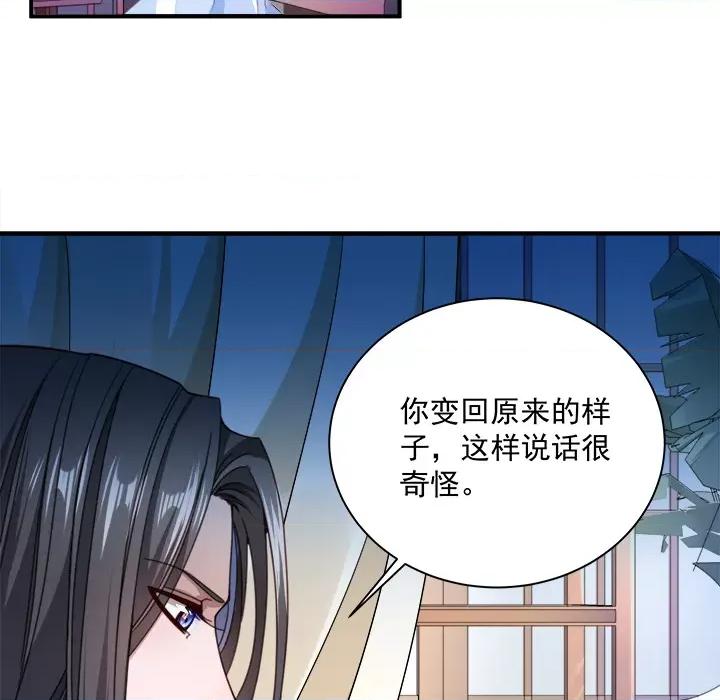 小皇书VS小皇叔 小皇书VS小皇叔-第 3 话 第13页