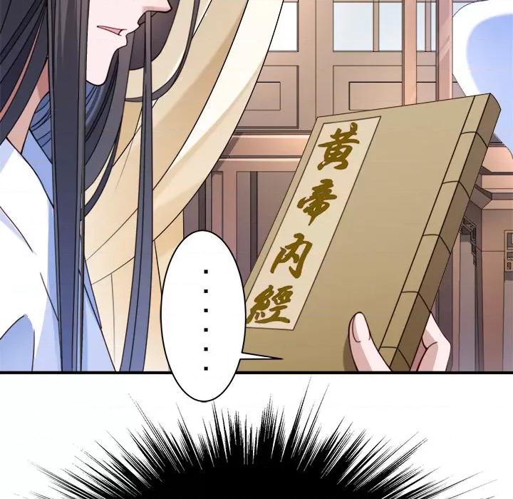 小皇书VS小皇叔 小皇书VS小皇叔-第 3 话 第14页