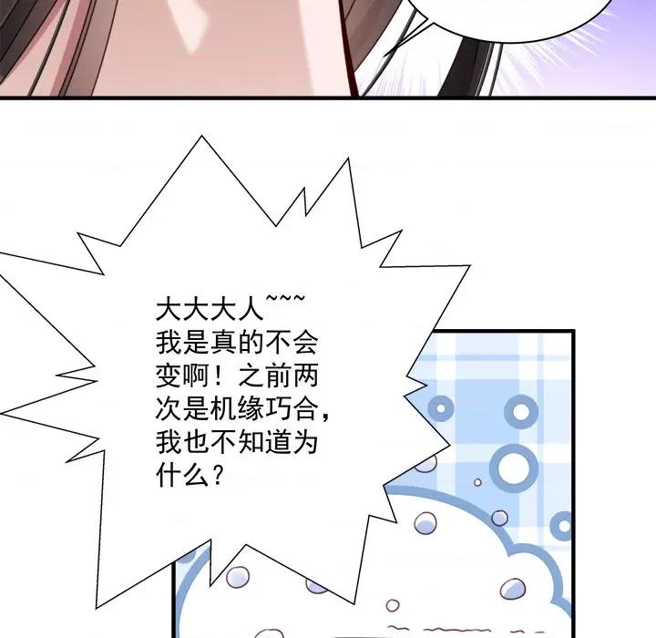 小皇书VS小皇叔 小皇书VS小皇叔-第 3 话 第16页