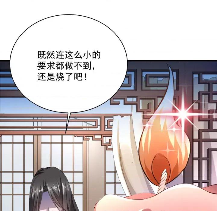 小皇书VS小皇叔 小皇书VS小皇叔-第 3 话 第18页