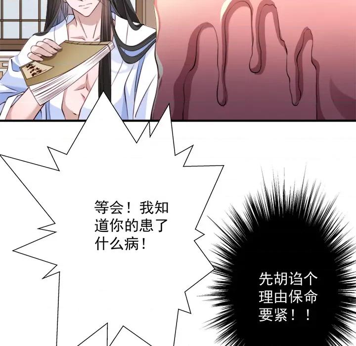 小皇书VS小皇叔 小皇书VS小皇叔-第 3 话 第19页