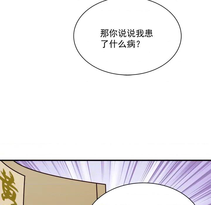 小皇书VS小皇叔 小皇书VS小皇叔-第 3 话 第21页