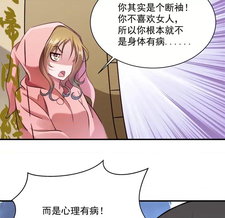 小皇书VS小皇叔 小皇书VS小皇叔-第 3 话 第22页