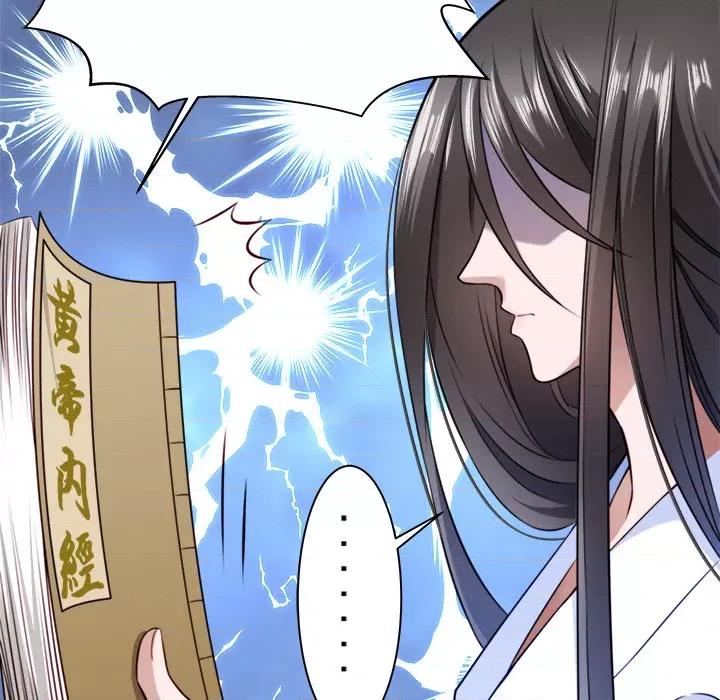 小皇书VS小皇叔 小皇书VS小皇叔-第 3 话 第23页