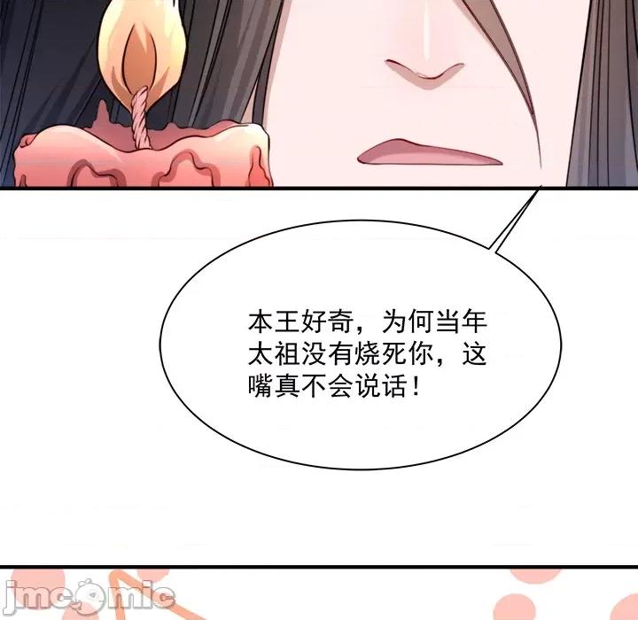小皇书VS小皇叔 小皇书VS小皇叔-第 3 话 第25页