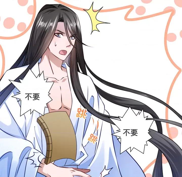 小皇书VS小皇叔 小皇书VS小皇叔-第 3 话 第26页