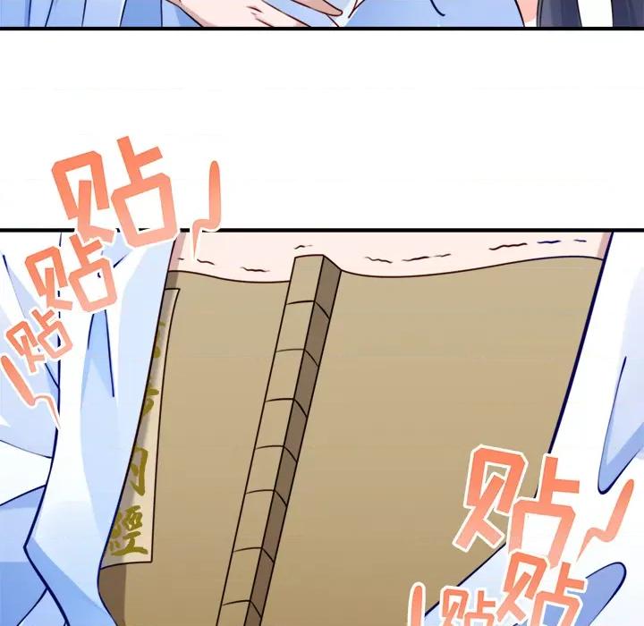 小皇书VS小皇叔 小皇书VS小皇叔-第 3 话 第27页
