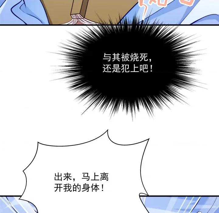 小皇书VS小皇叔 小皇书VS小皇叔-第 3 话 第28页