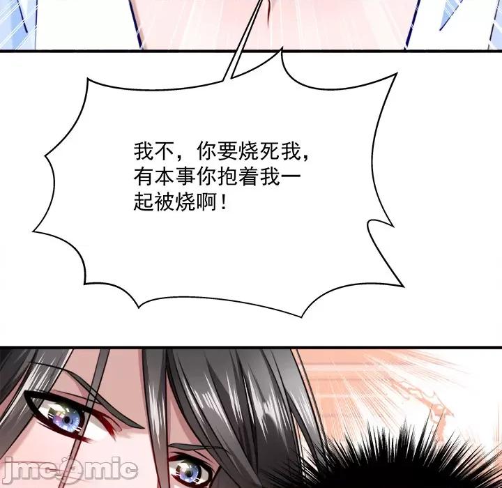 小皇书VS小皇叔 小皇书VS小皇叔-第 3 话 第30页