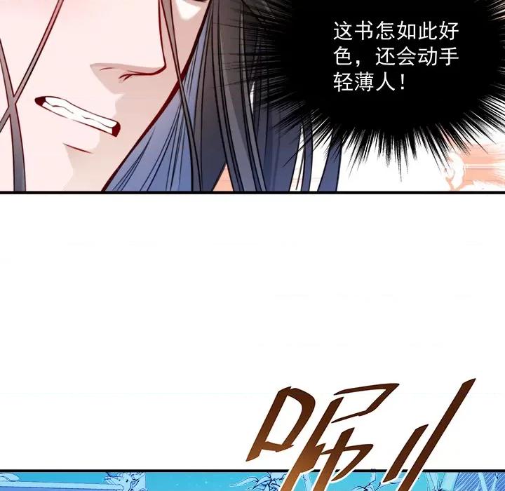 小皇书VS小皇叔 小皇书VS小皇叔-第 3 话 第31页