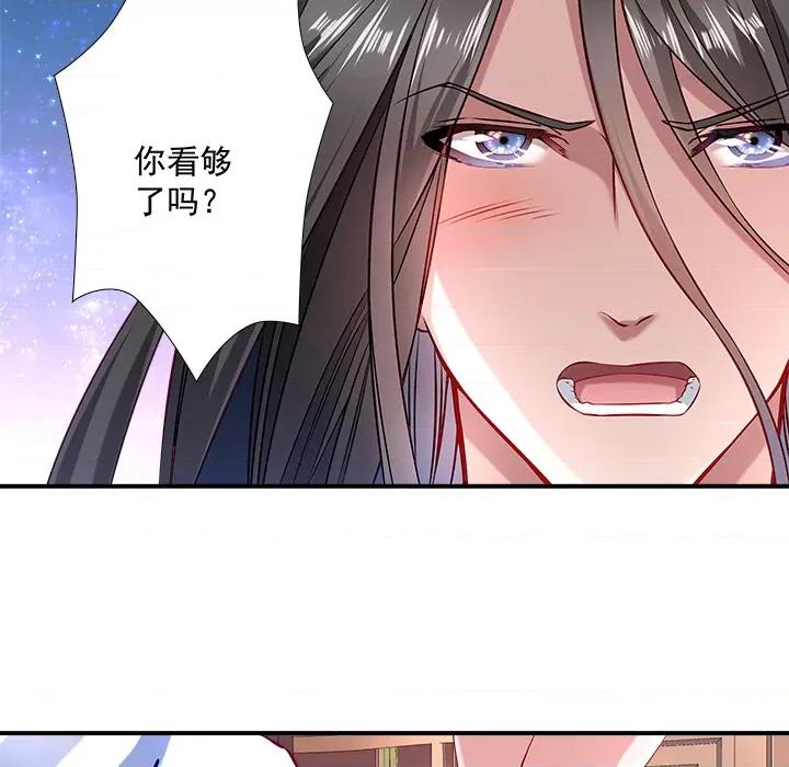 小皇书VS小皇叔 小皇书VS小皇叔-第 3 话 第36页
