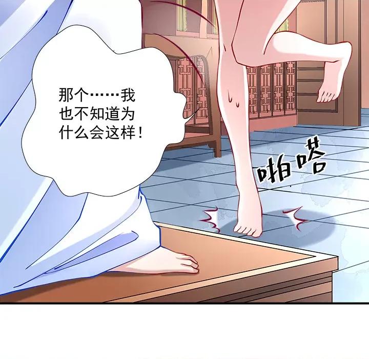 小皇书VS小皇叔 小皇书VS小皇叔-第 3 话 第37页