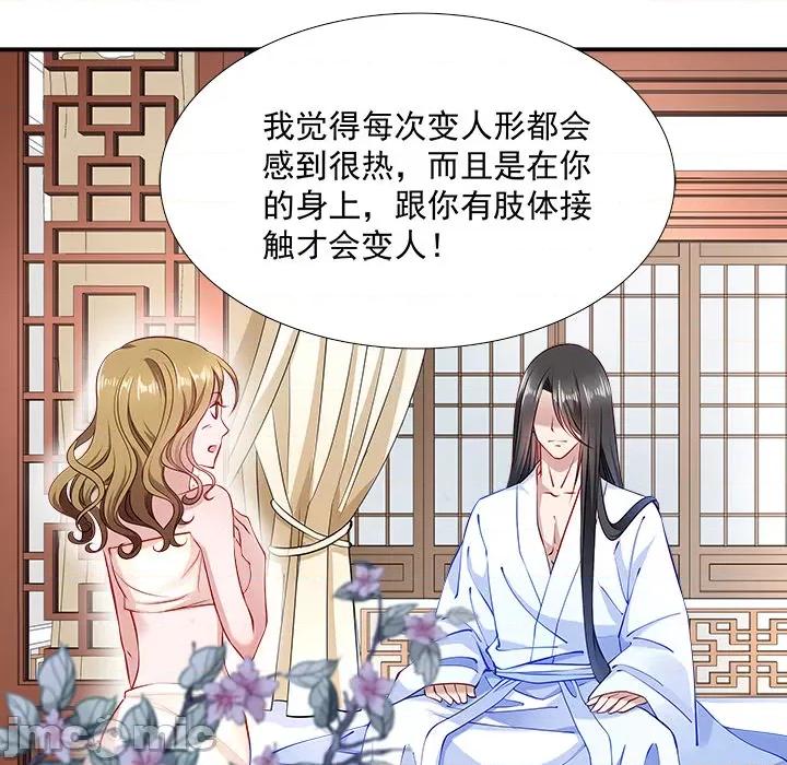 小皇书VS小皇叔 小皇书VS小皇叔-第 3 话 第40页