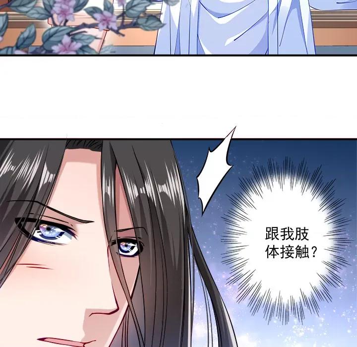 小皇书VS小皇叔 小皇书VS小皇叔-第 3 话 第41页