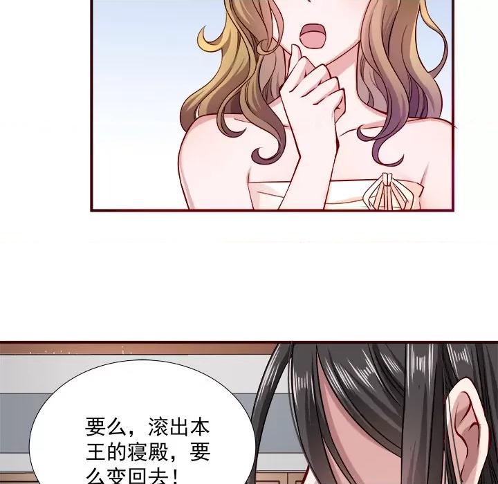 小皇书VS小皇叔 小皇书VS小皇叔-第 3 话 第43页