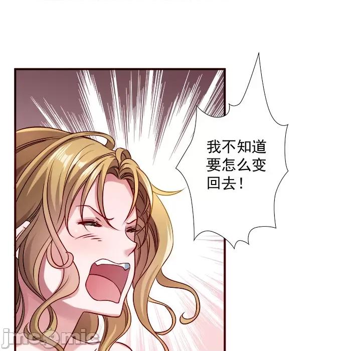 小皇书VS小皇叔 小皇书VS小皇叔-第 3 话 第45页