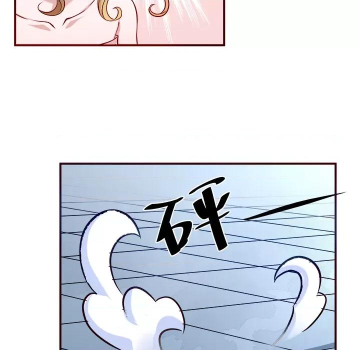 小皇书VS小皇叔 小皇书VS小皇叔-第 3 话 第46页