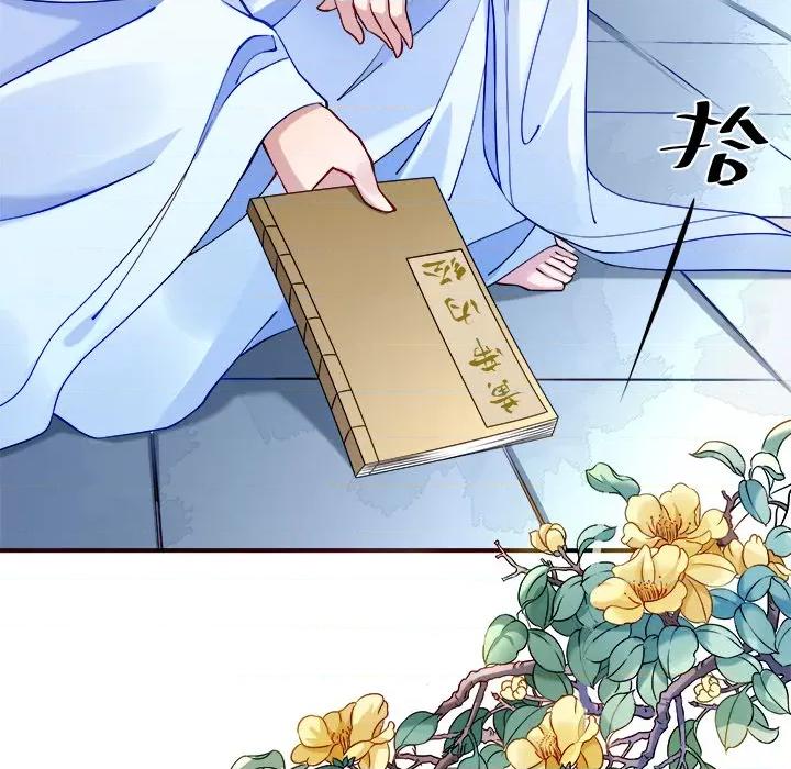 小皇书VS小皇叔 小皇书VS小皇叔-第 3 话 第49页