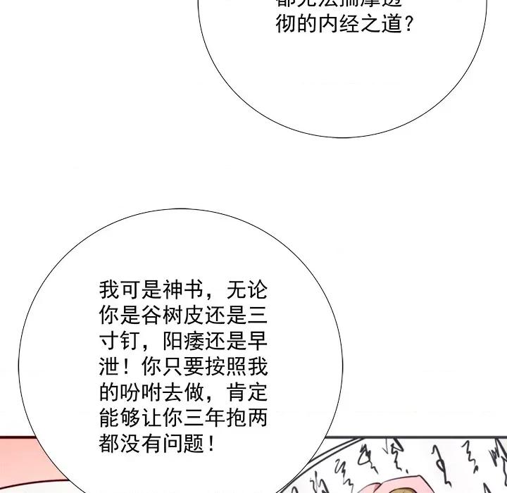 小皇书VS小皇叔 小皇书VS小皇叔-第 3 话 第52页