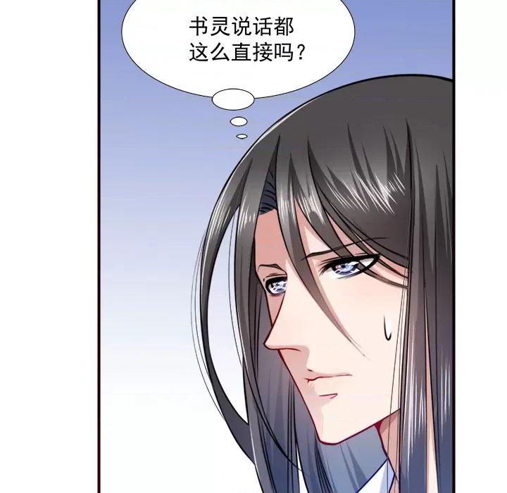 小皇书VS小皇叔 小皇书VS小皇叔-第 3 话 第54页