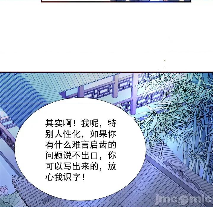 小皇书VS小皇叔 小皇书VS小皇叔-第 3 话 第55页