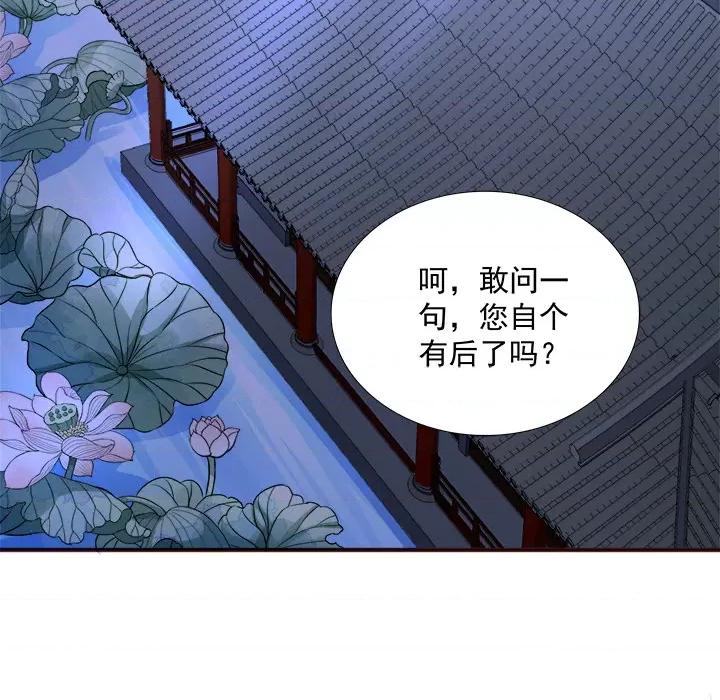 小皇书VS小皇叔 小皇书VS小皇叔-第 3 话 第56页