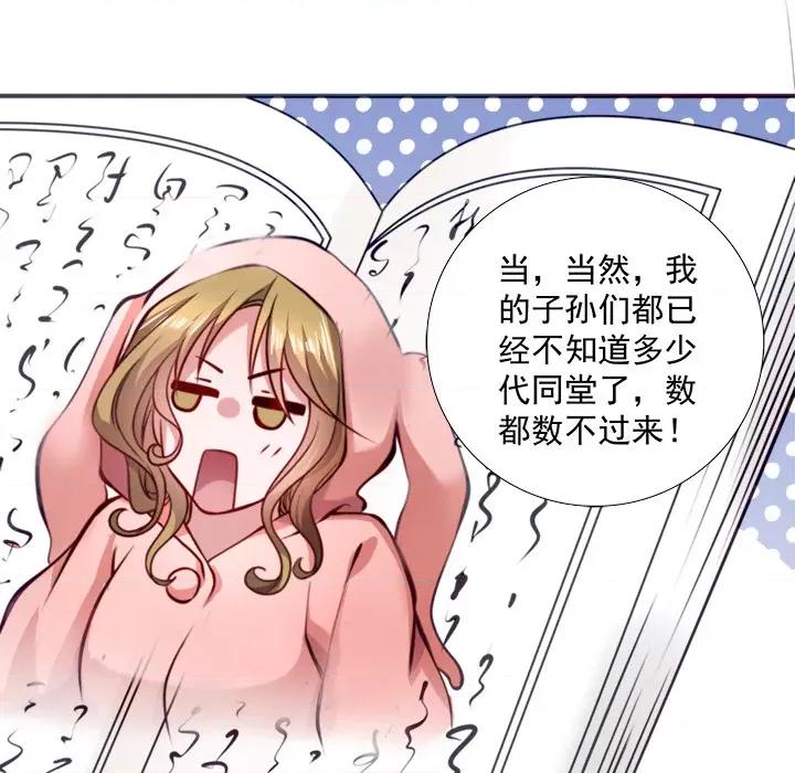 小皇书VS小皇叔 小皇书VS小皇叔-第 3 话 第57页