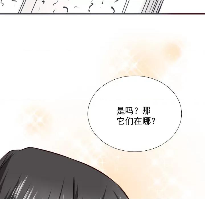 小皇书VS小皇叔 小皇书VS小皇叔-第 3 话 第58页