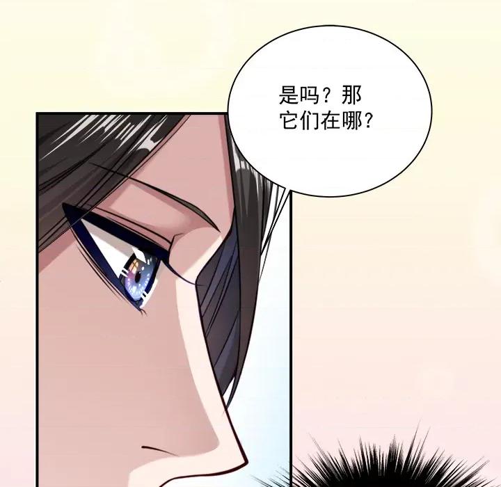 小皇书VS小皇叔 小皇书VS小皇叔-第 3 话 第62页
