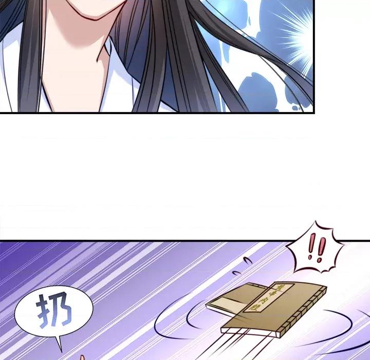 小皇书VS小皇叔 小皇书VS小皇叔-第 3 话 第66页