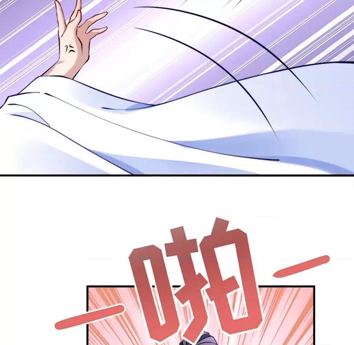 小皇书VS小皇叔 小皇书VS小皇叔-第 3 话 第67页