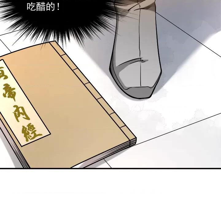 小皇书VS小皇叔 小皇书VS小皇叔-第 3 话 第74页