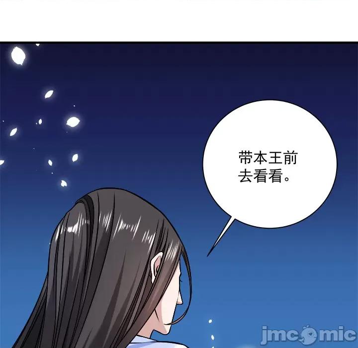小皇书VS小皇叔 小皇书VS小皇叔-第 3 话 第75页