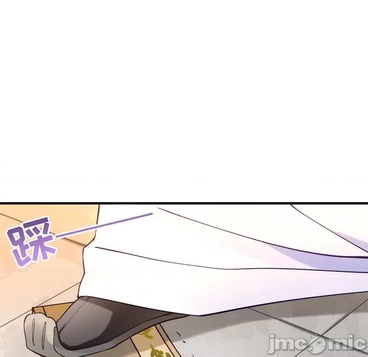 小皇书VS小皇叔 小皇书VS小皇叔-第 3 话 第80页