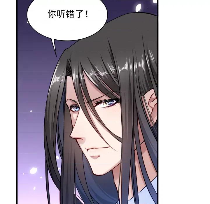 小皇书VS小皇叔 小皇书VS小皇叔-第 3 话 第83页
